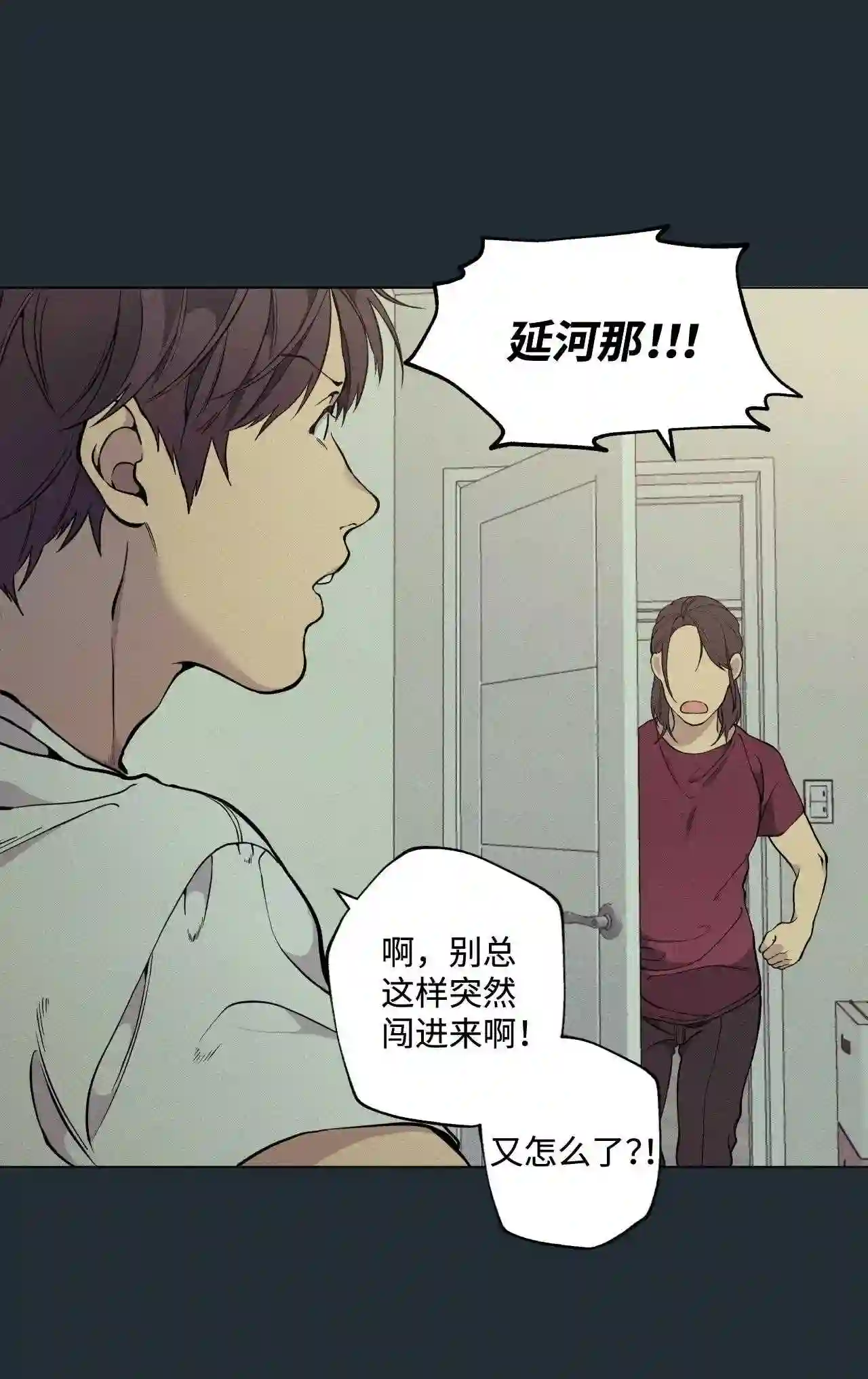 云端之恋（国漫）漫画,29 延河那 538图