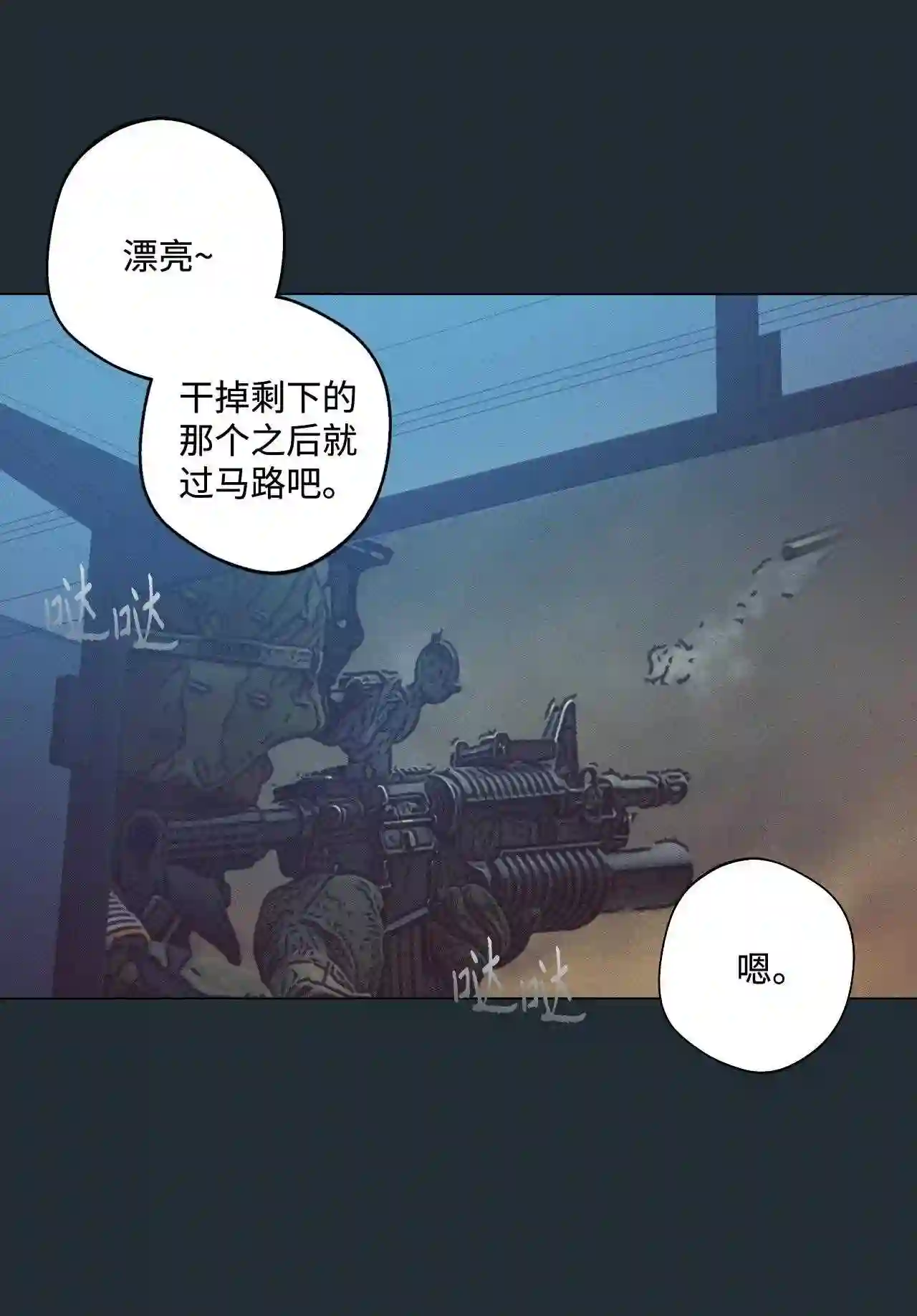 云端之恋（国漫）漫画,29 延河那 53图