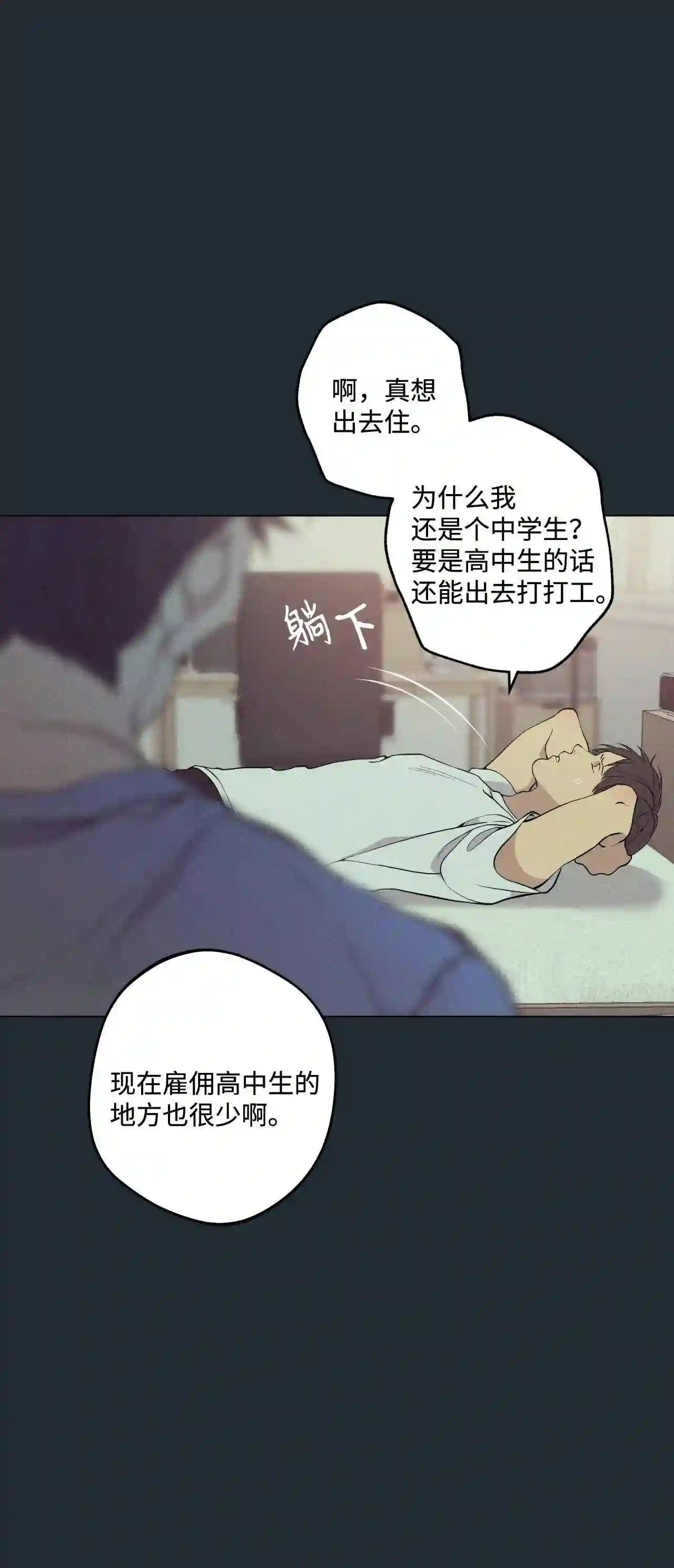 云端之恋（国漫）漫画,29 延河那 556图