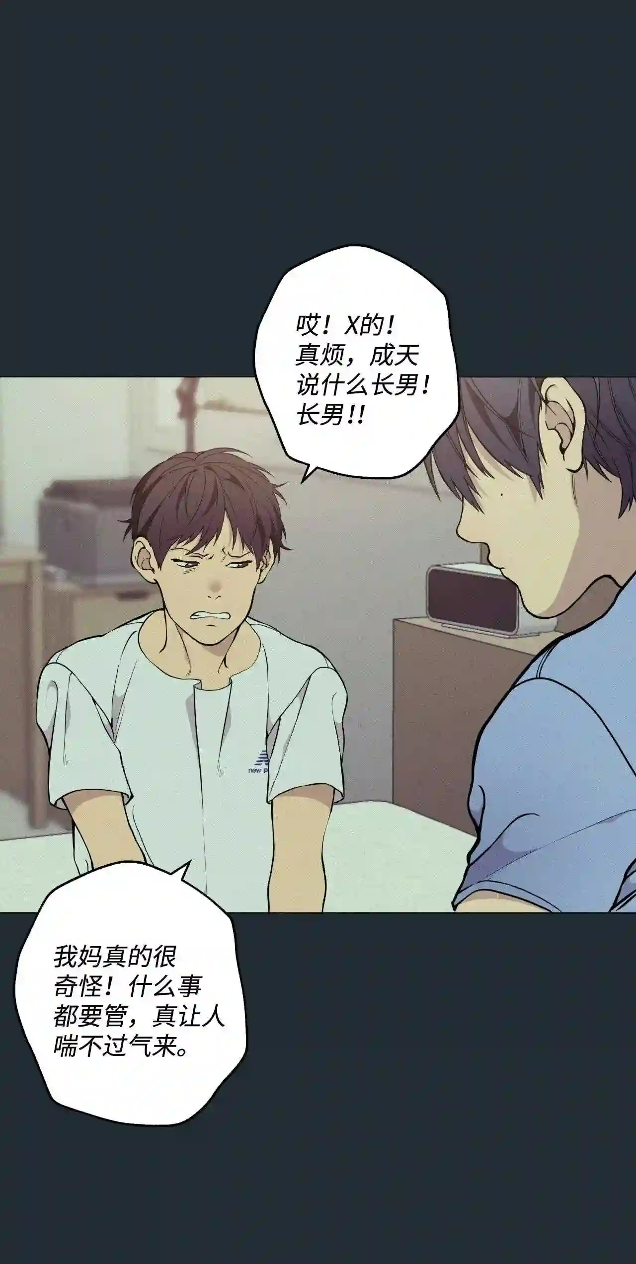 云端之恋（国漫）漫画,29 延河那 554图