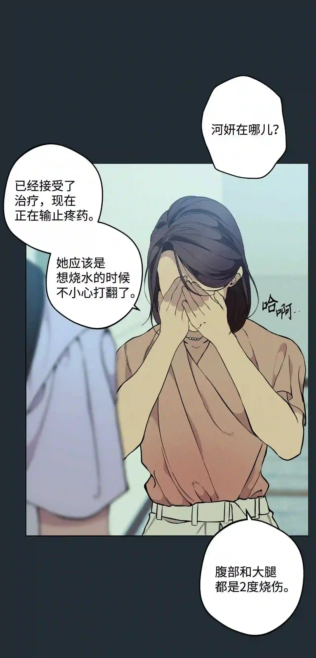 云端之恋（国漫）漫画,29 延河那 518图