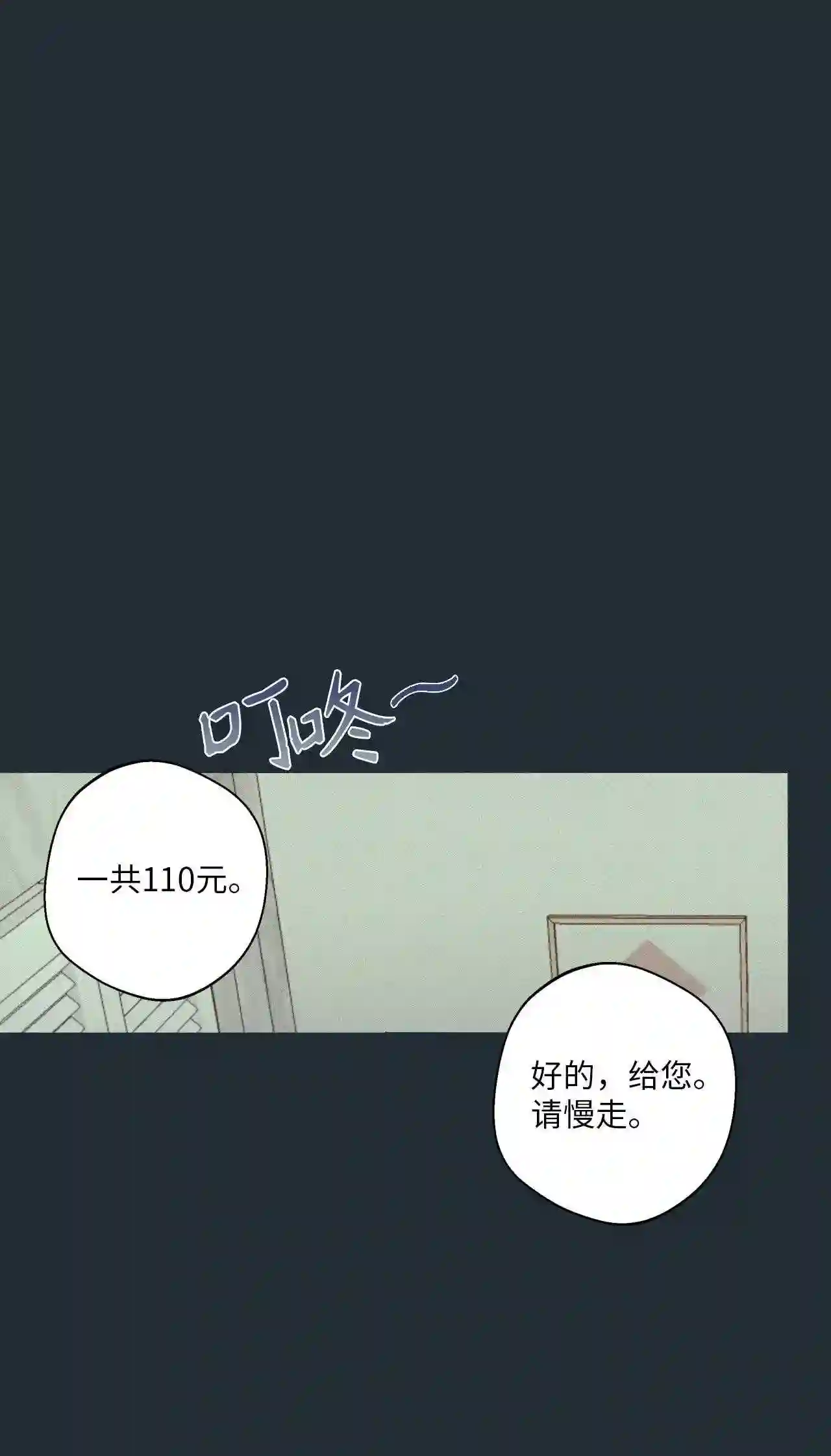 云端之恋（国漫）漫画,31 延河那 719图