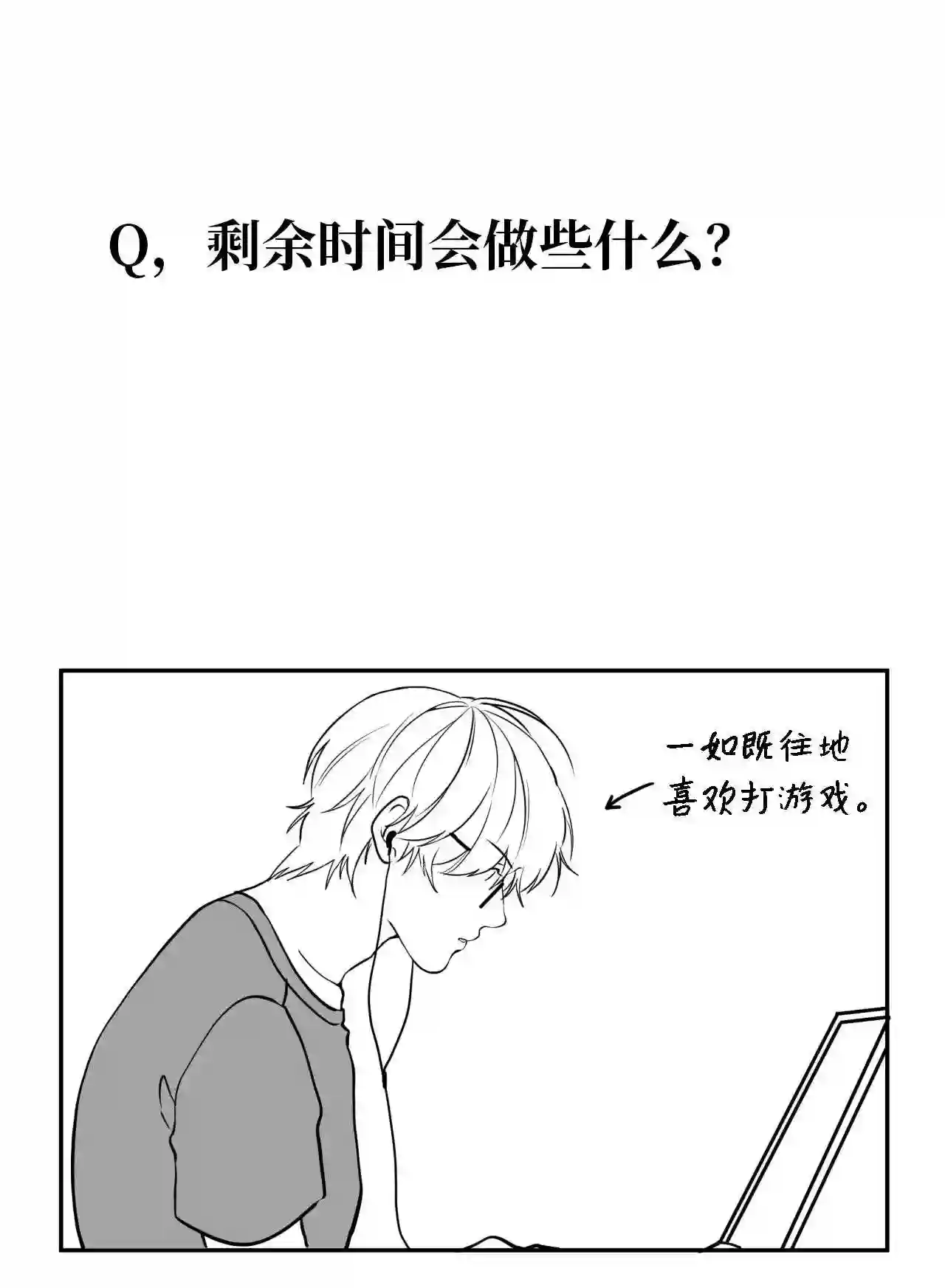 云端之恋（国漫）漫画,31 延河那 779图