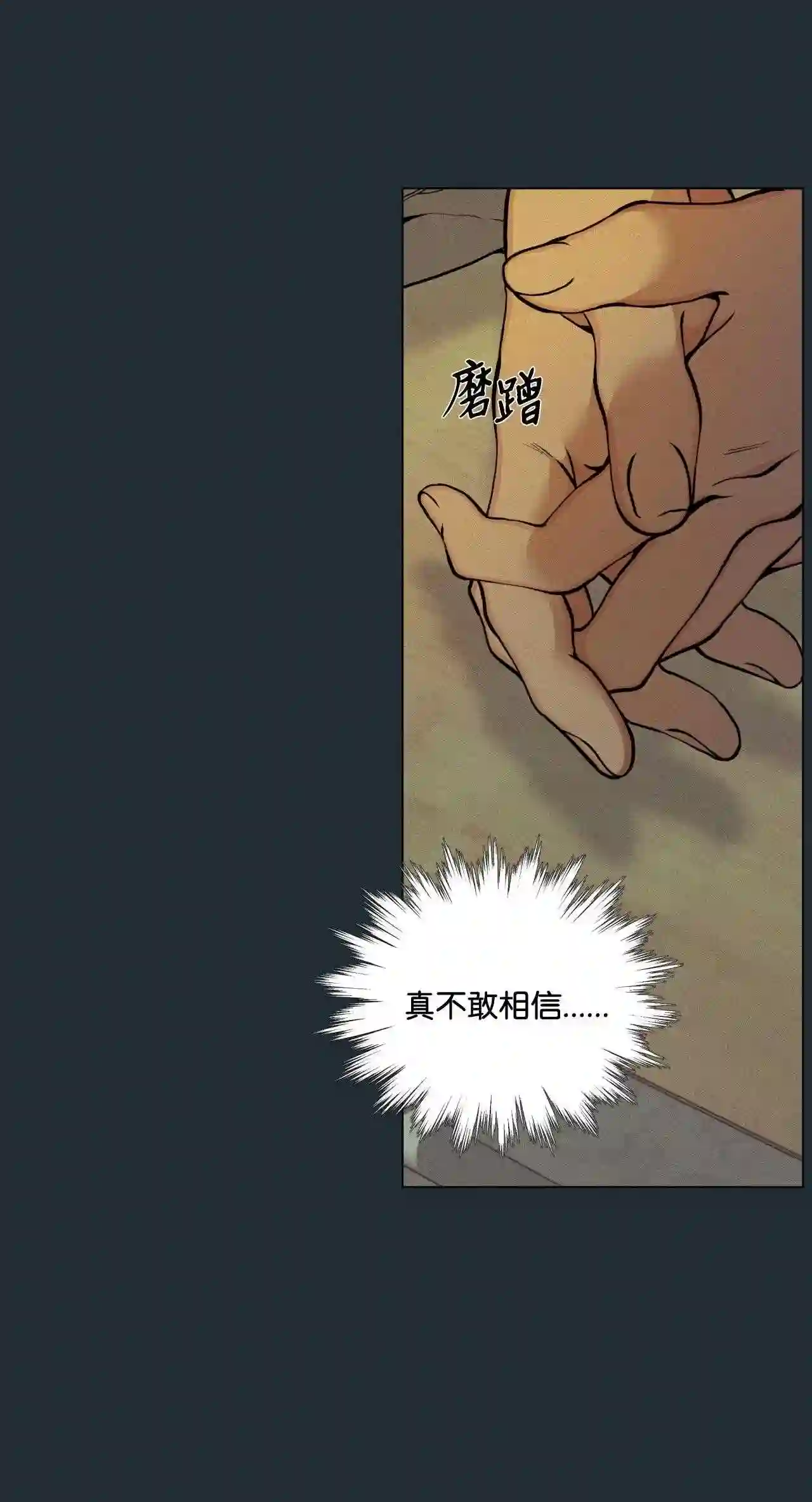 云端之恋（国漫）漫画,33 延河那 916图