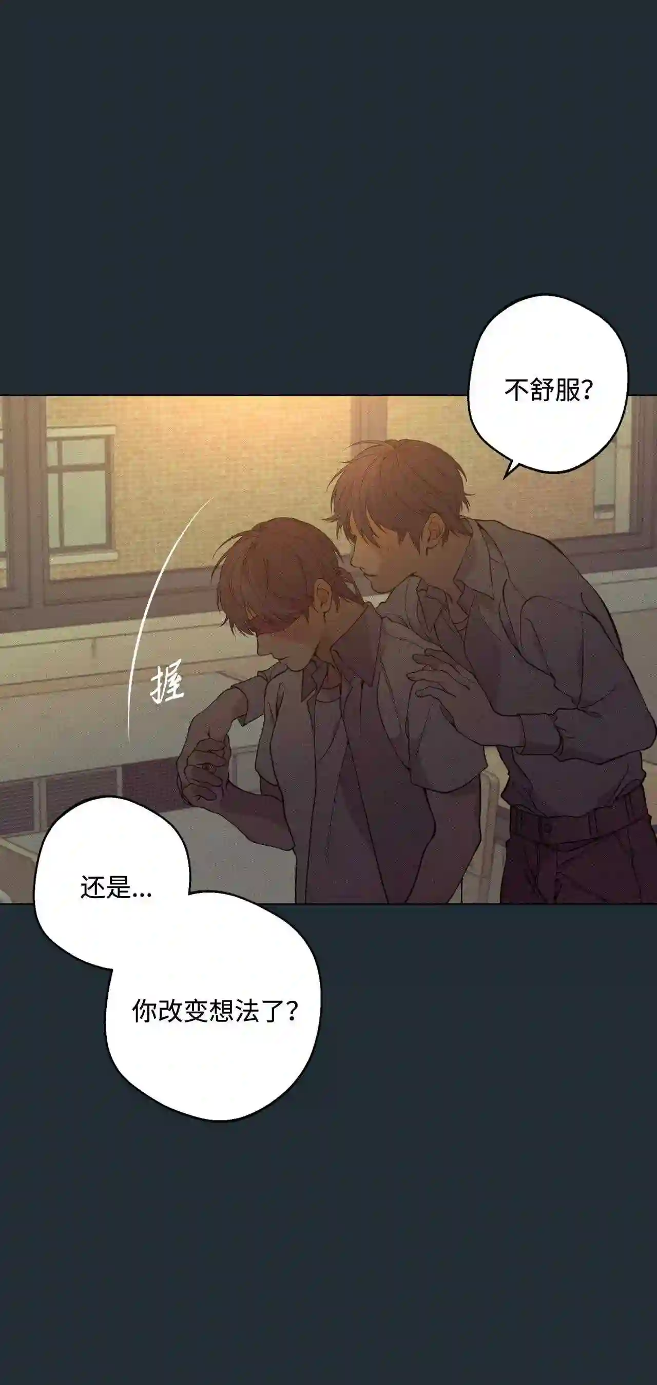 云端之恋（国漫）漫画,33 延河那 910图