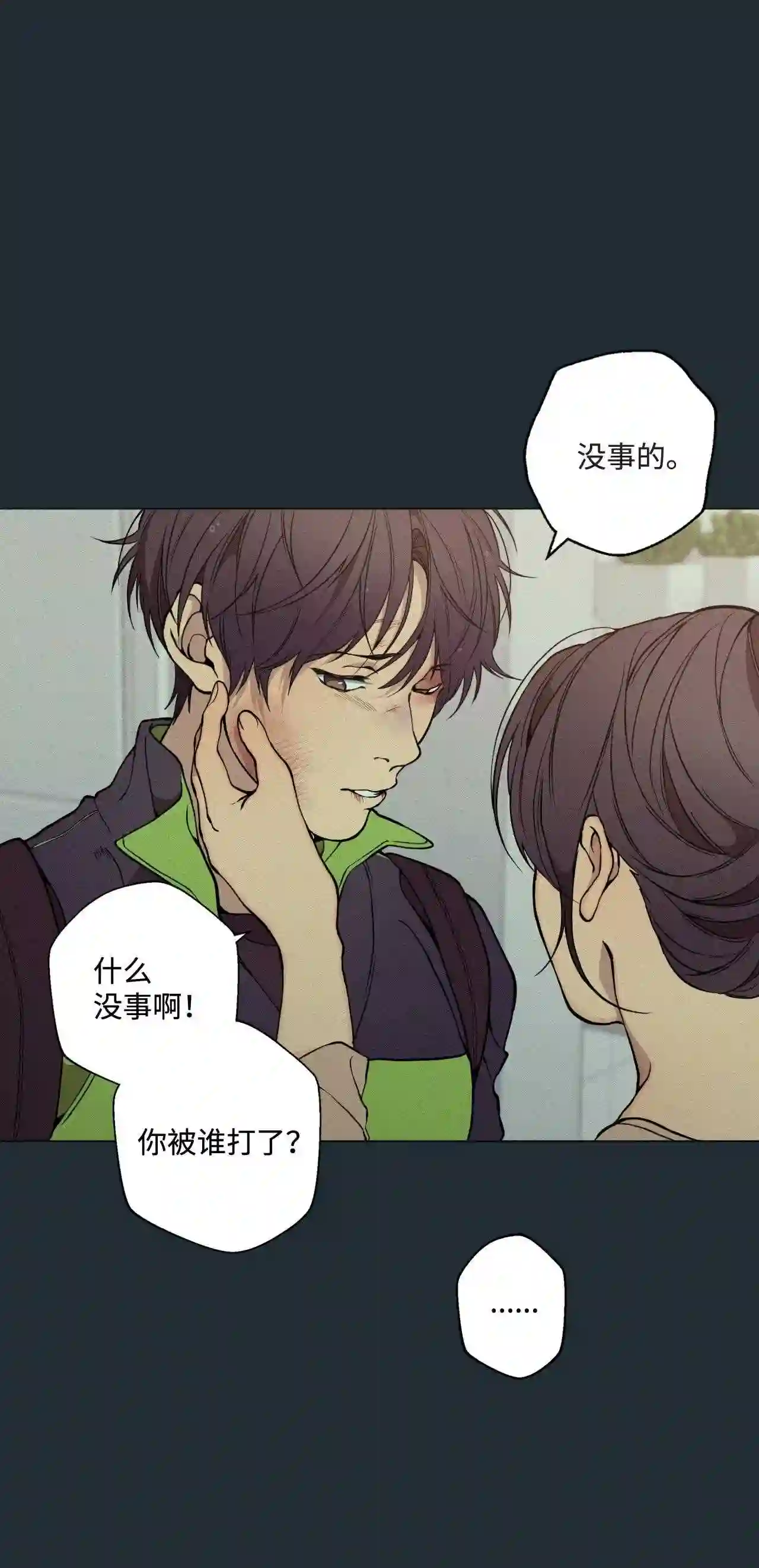 云端之恋（国漫）漫画,34 延河那 1073图