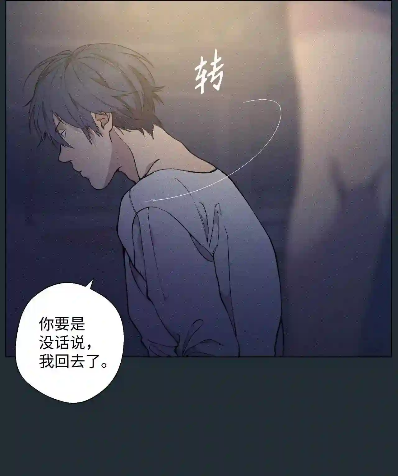 云端之恋（国漫）漫画,34 延河那 104图