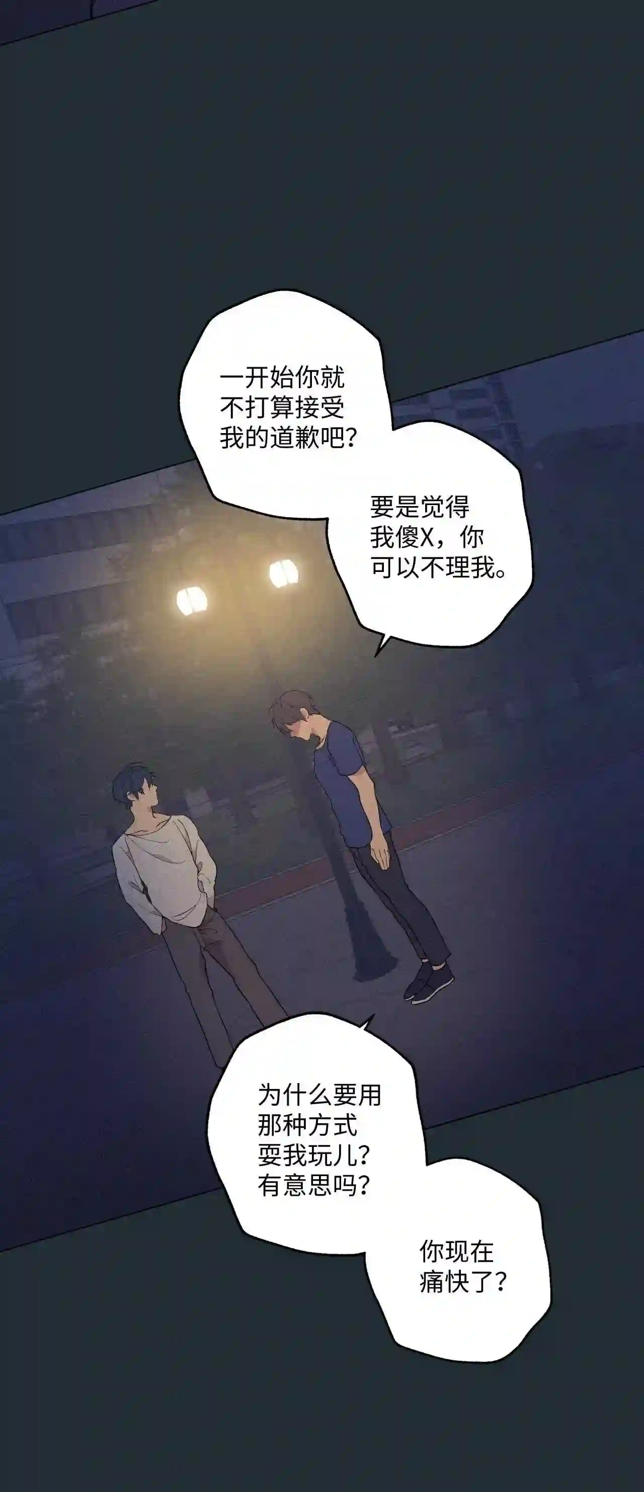 云端之恋（国漫）漫画,34 延河那 106图