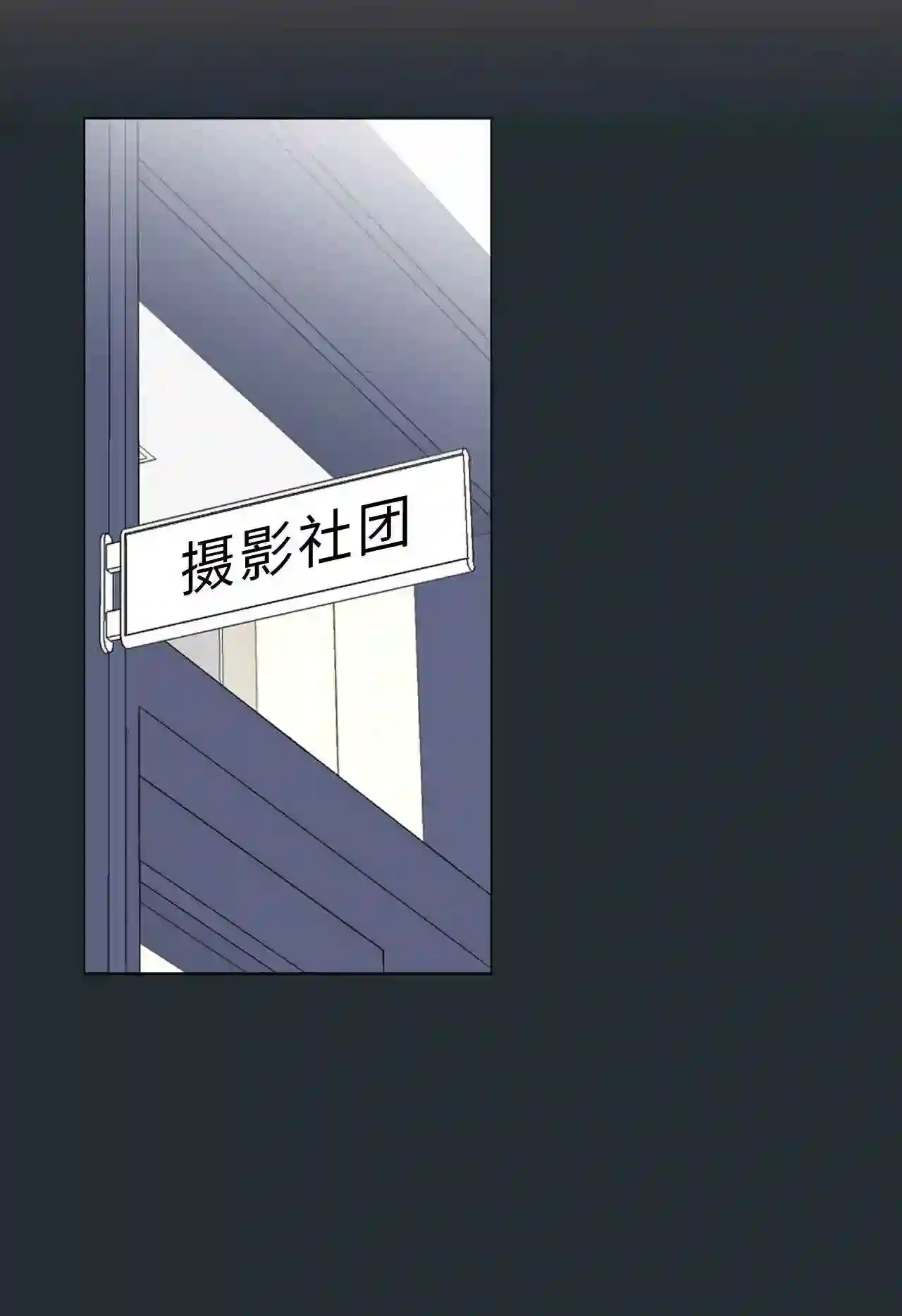 云端之恋（国漫）漫画,13 盛灿一 上2图