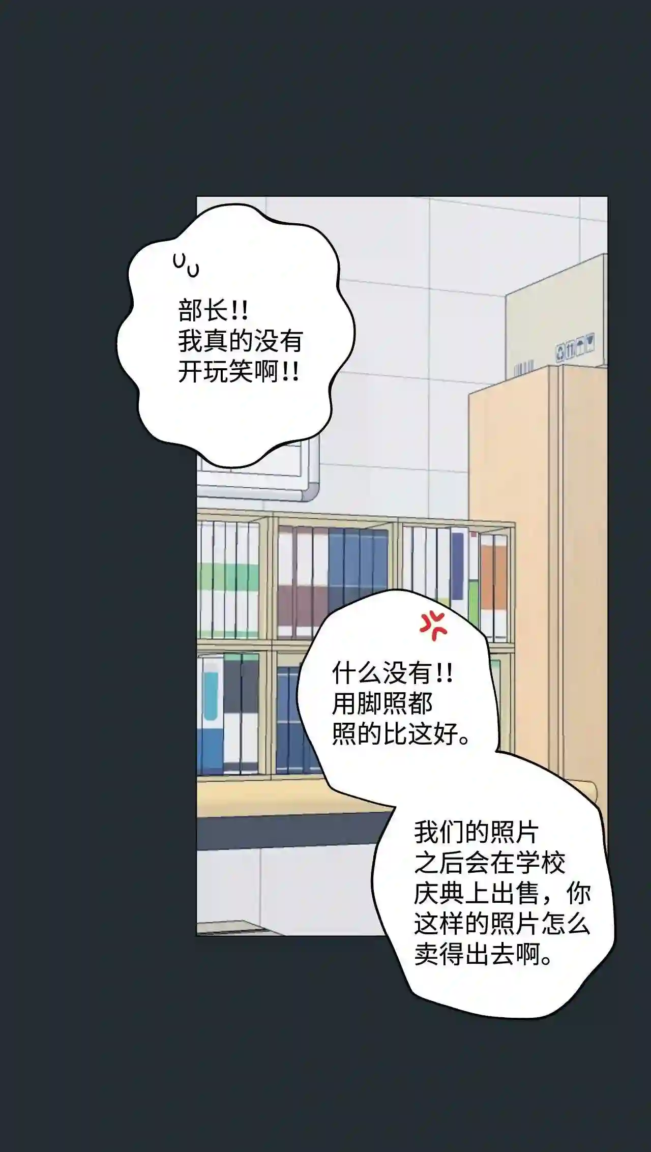 云端之恋（国漫）漫画,13 盛灿一 上16图