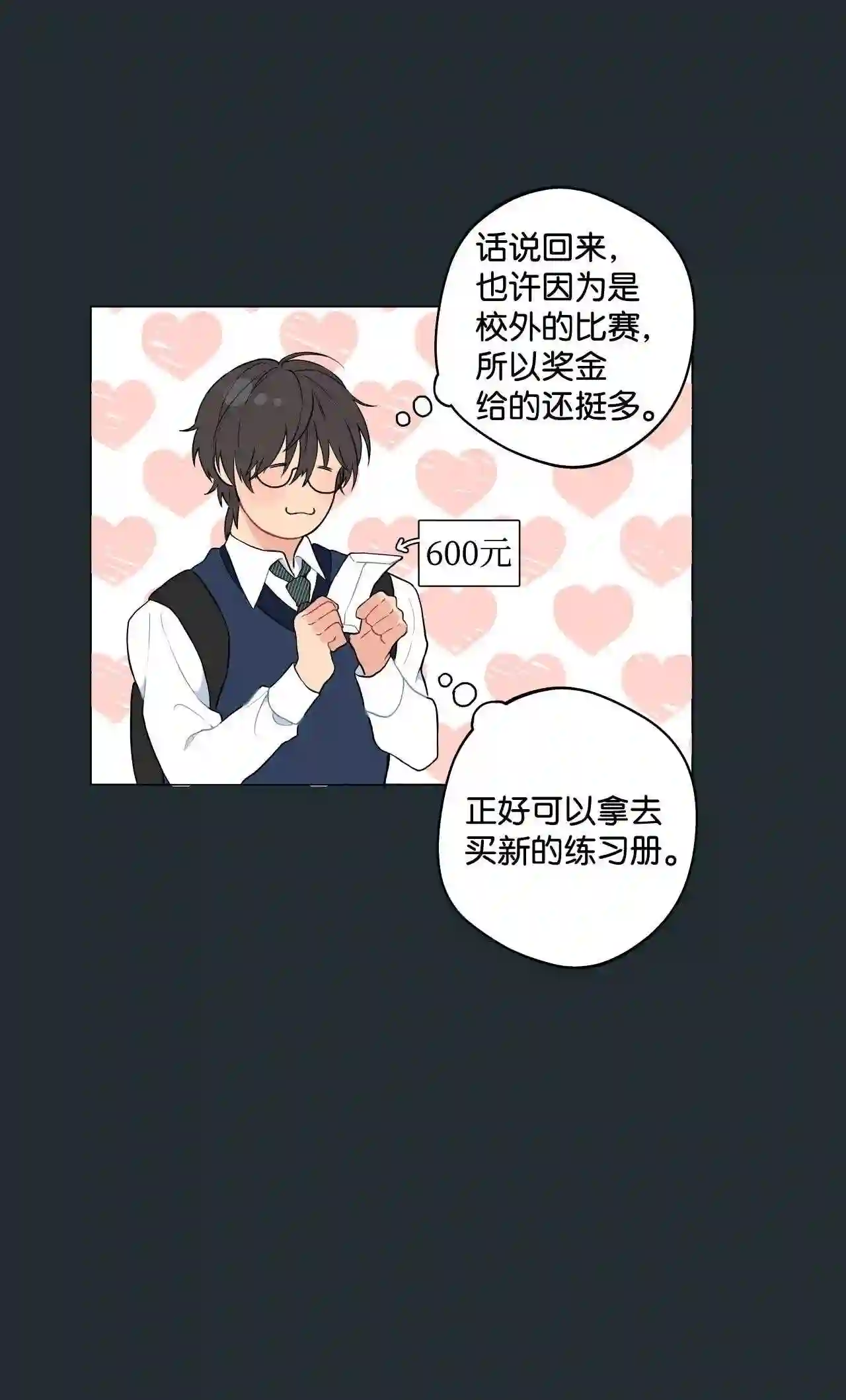 云端之恋（国漫）漫画,13 盛灿一 上56图