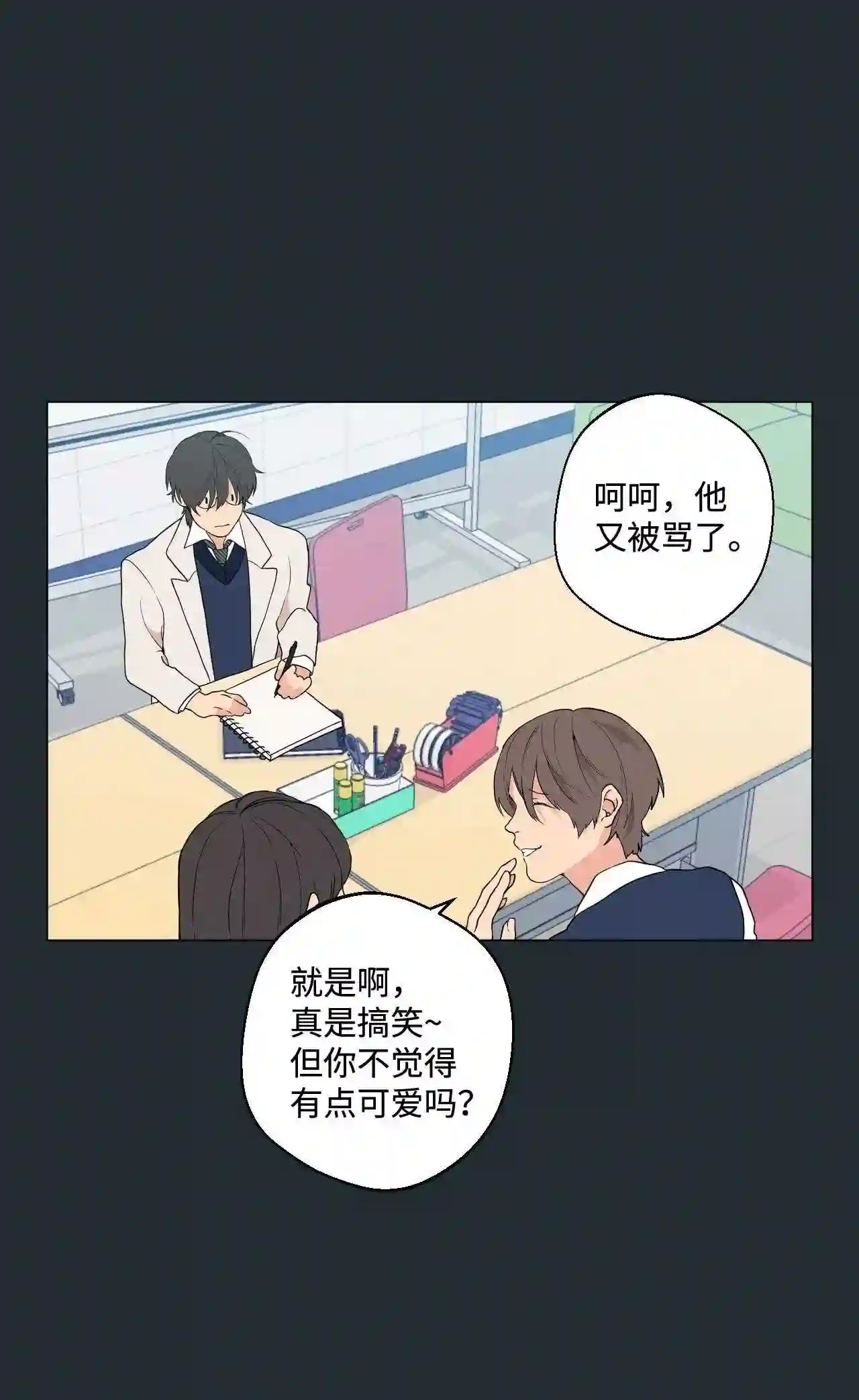 云端之恋（国漫）漫画,13 盛灿一 上17图