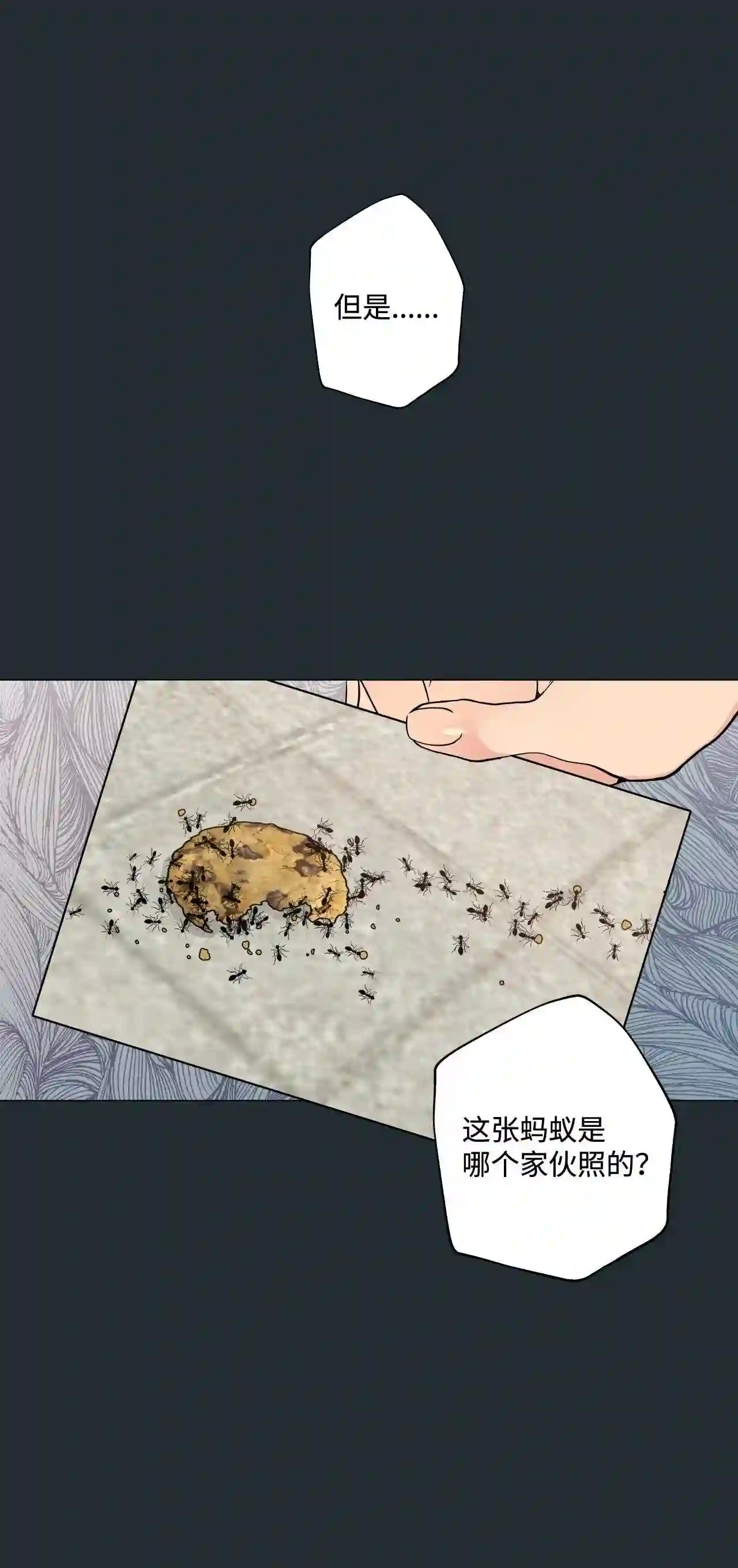 云端之恋（国漫）漫画,13 盛灿一 上14图