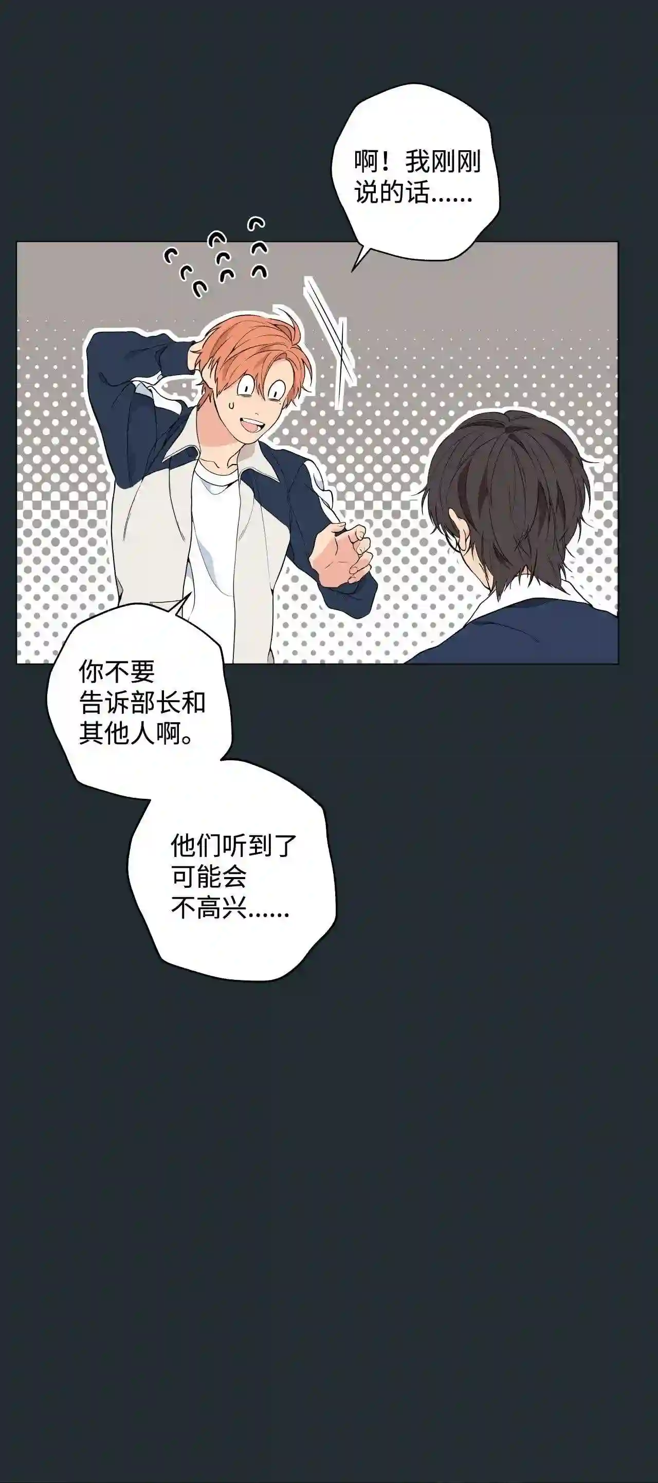 云端之恋（国漫）漫画,13 盛灿一 上30图