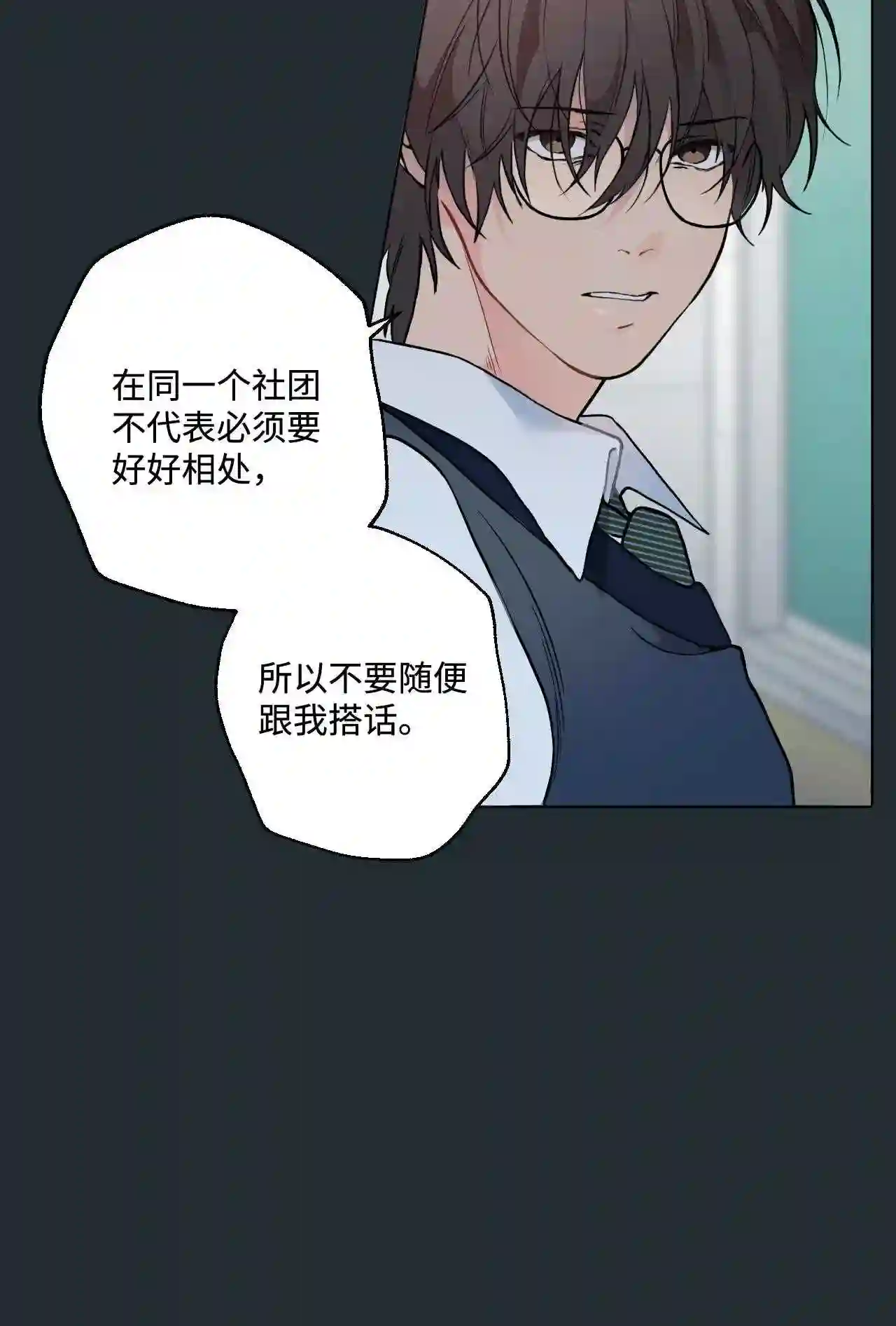 云端之恋（国漫）漫画,13 盛灿一 上35图