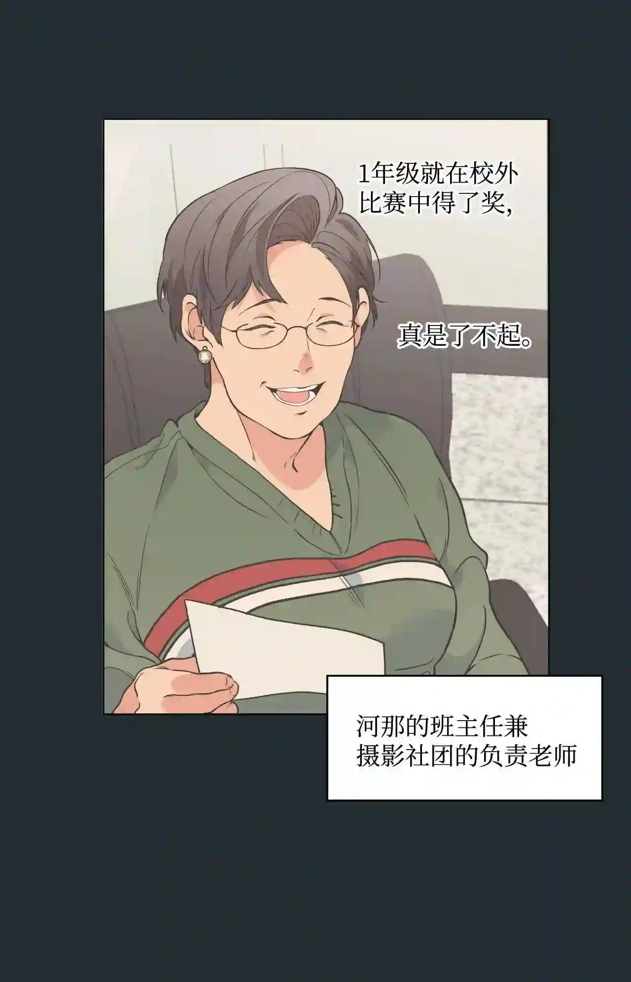 云端之恋（国漫）漫画,13 盛灿一 上54图