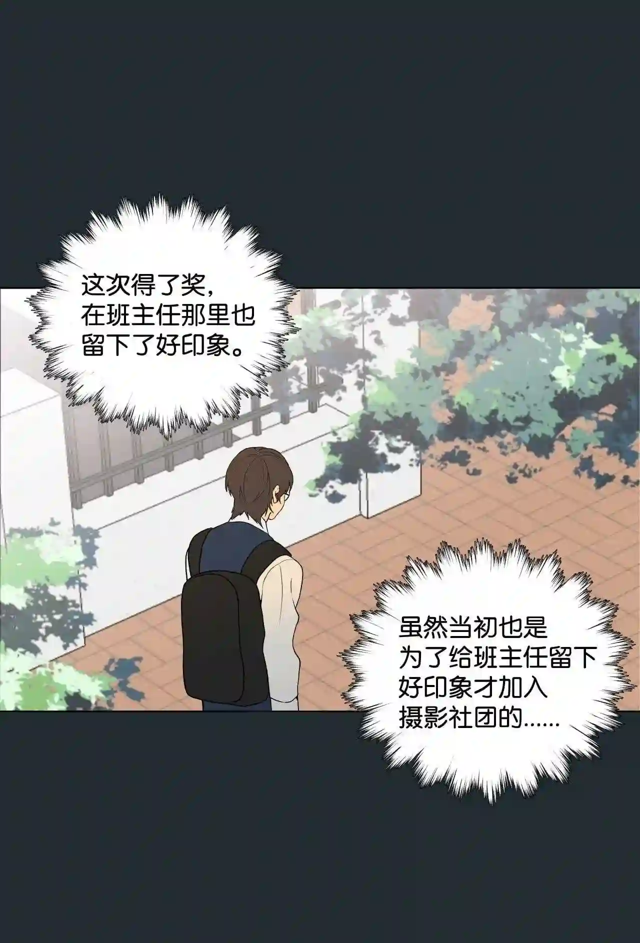 云端之恋（国漫）漫画,13 盛灿一 上55图