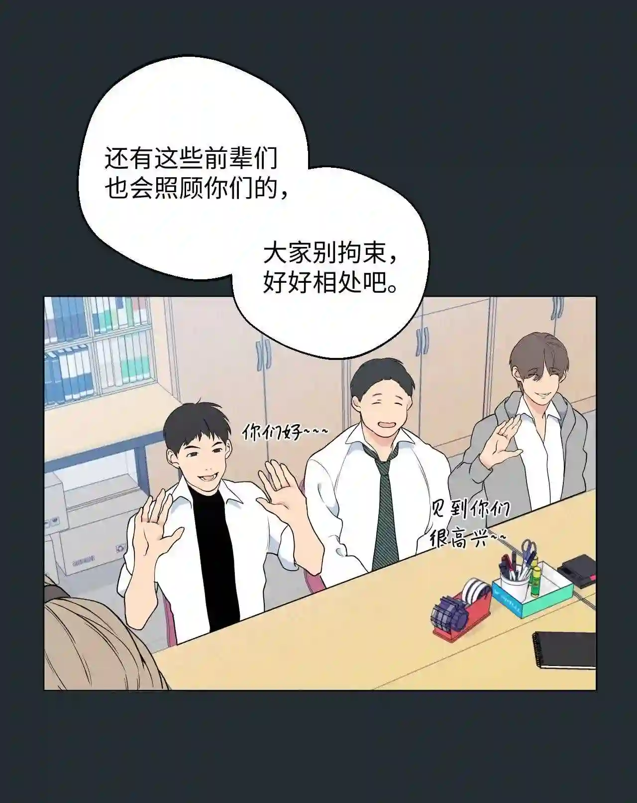 云端之恋（国漫）漫画,13 盛灿一 上4图