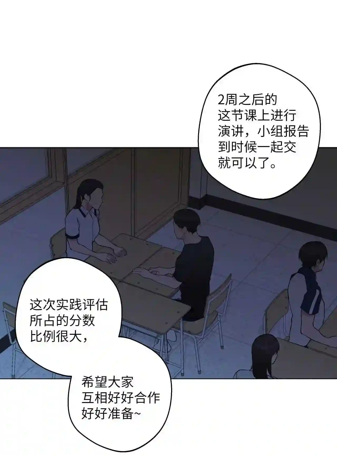 云端之恋（国漫）漫画,37 我无法理解5图