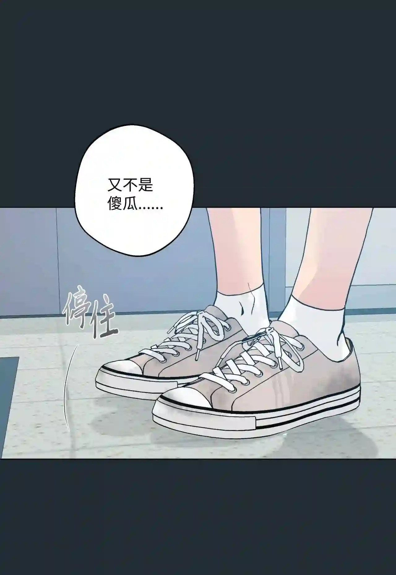 云端之恋（国漫）漫画,37 我无法理解43图