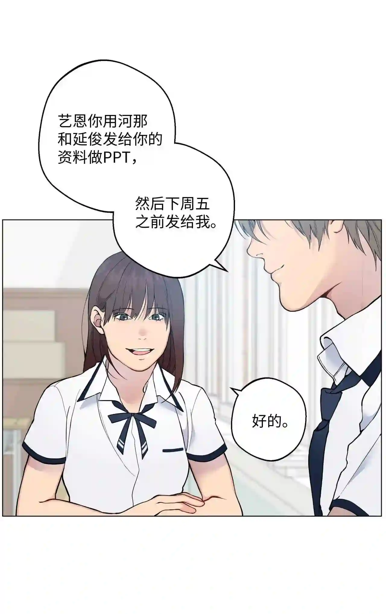 云端之恋（国漫）漫画,37 我无法理解12图