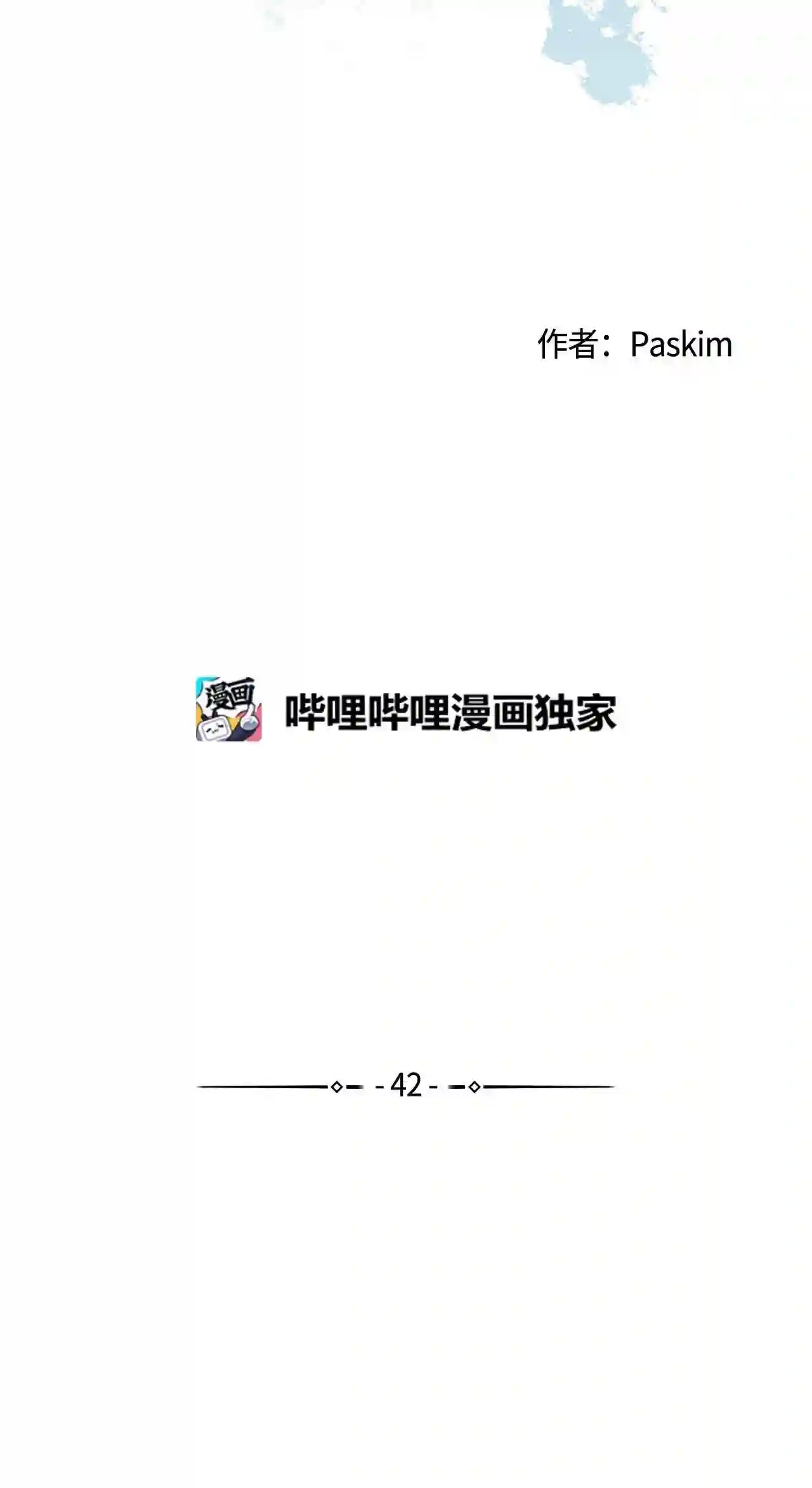 云端之恋（国漫）漫画,42 真是窝囊23图