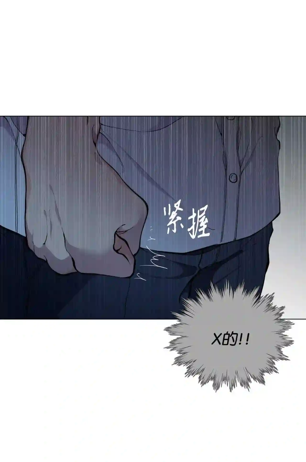 云端之恋（国漫）漫画,42 真是窝囊5图