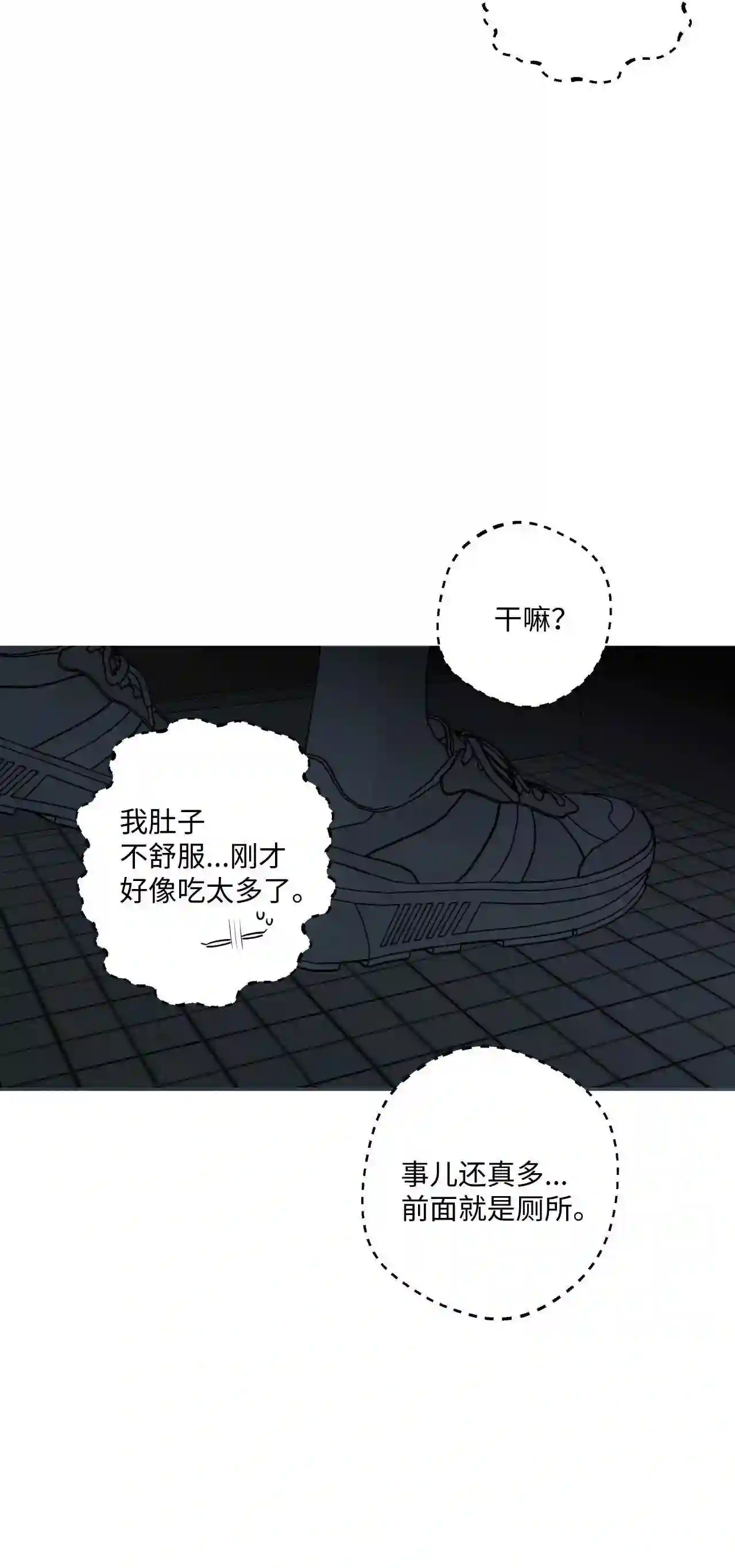 云端之恋（国漫）漫画,42 真是窝囊16图