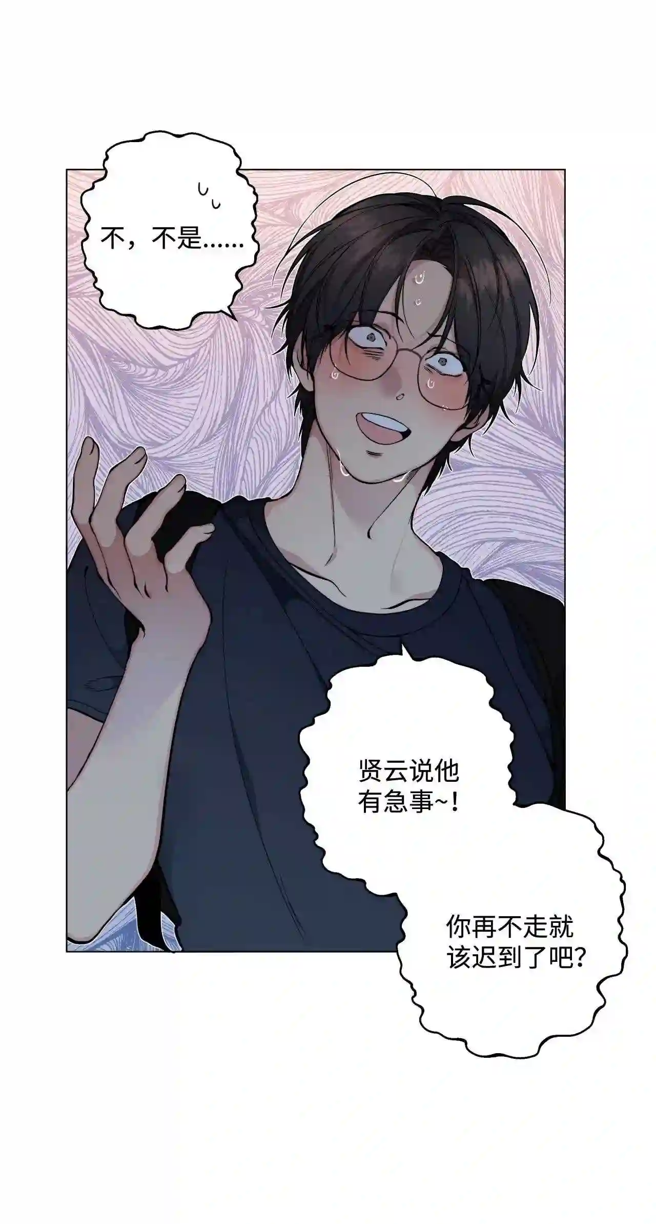 云端之恋（国漫）漫画,45 还给你34图