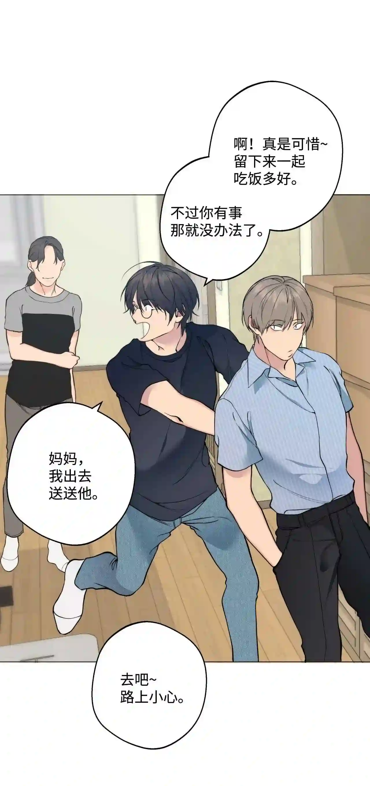 云端之恋（国漫）漫画,45 还给你37图