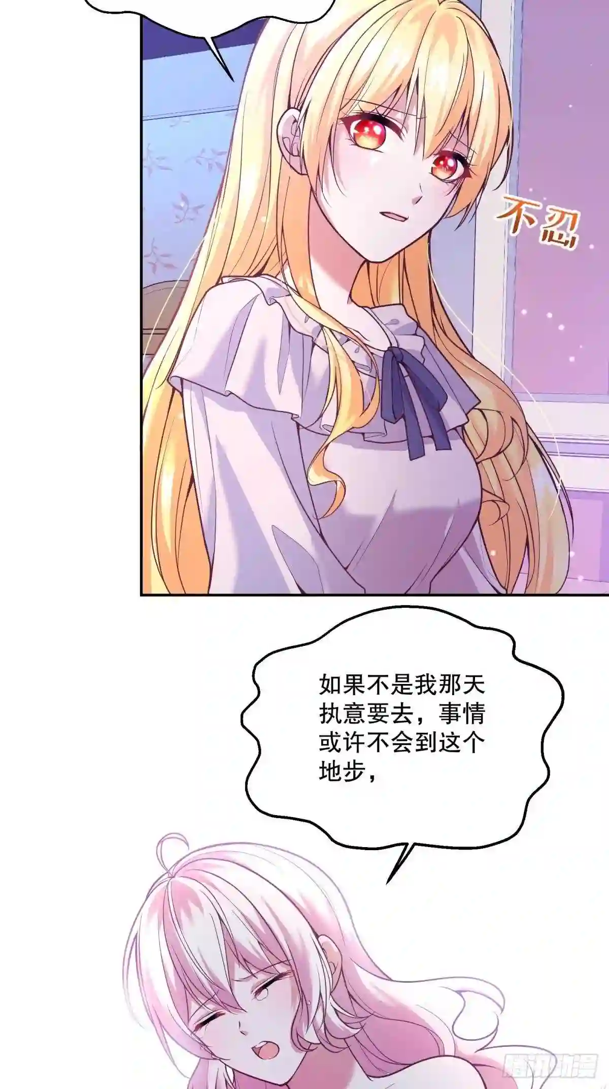 反派魔女自救计划第二季漫画,109-阴谋32图