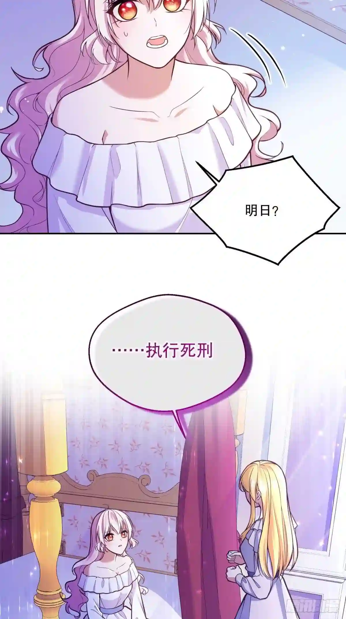 反派魔女自救计划第二季漫画,109-阴谋27图