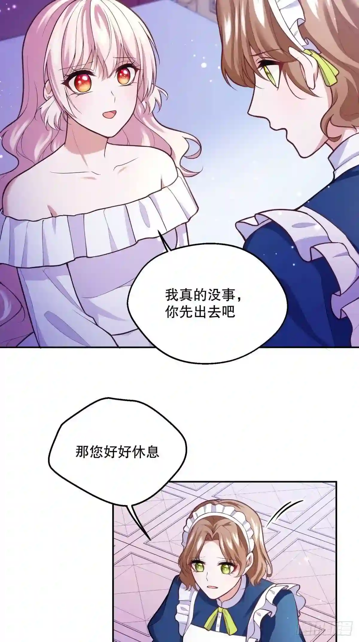 反派魔女自救计划第二季漫画,109-阴谋22图