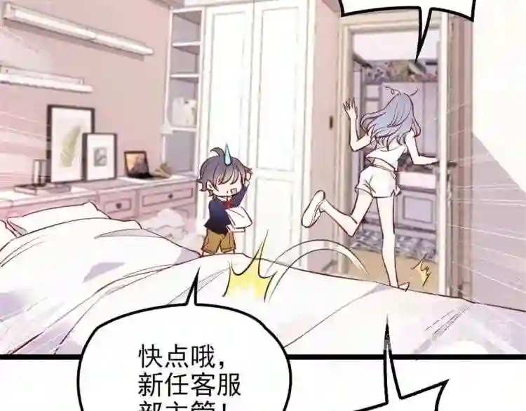 天才萌宝一加一漫画,第一话 情不知所起40图