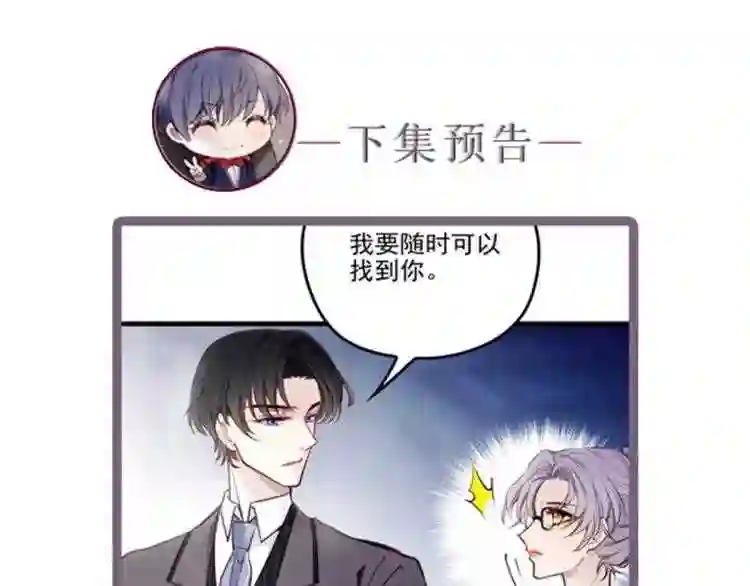 天才萌宝一加一漫画,第一话 情不知所起209图