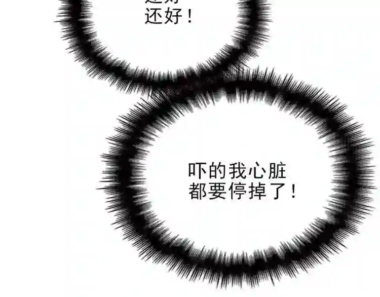 天才萌宝一加一漫画,第一话 情不知所起154图