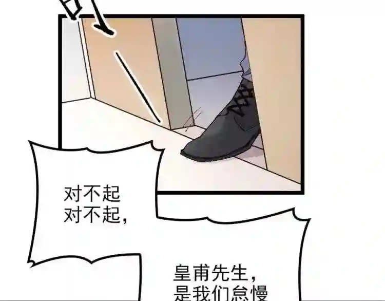 天才萌宝一加一漫画,第一话 情不知所起178图