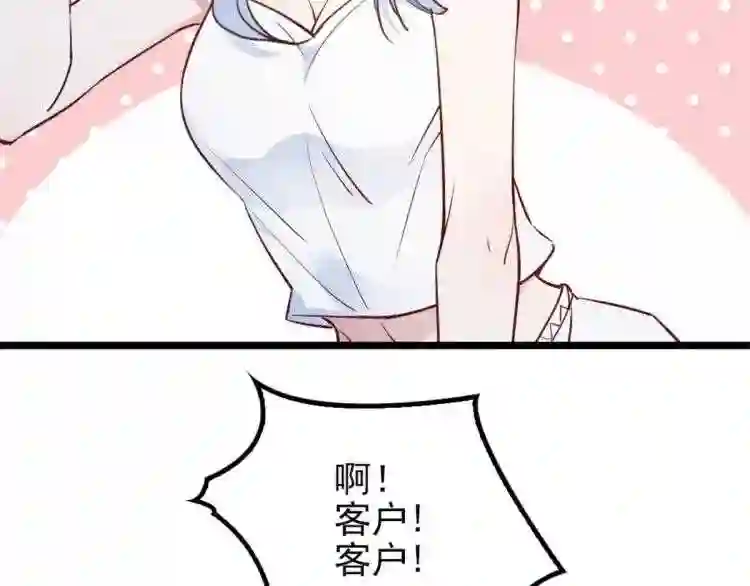 天才萌宝一加一漫画,第一话 情不知所起38图