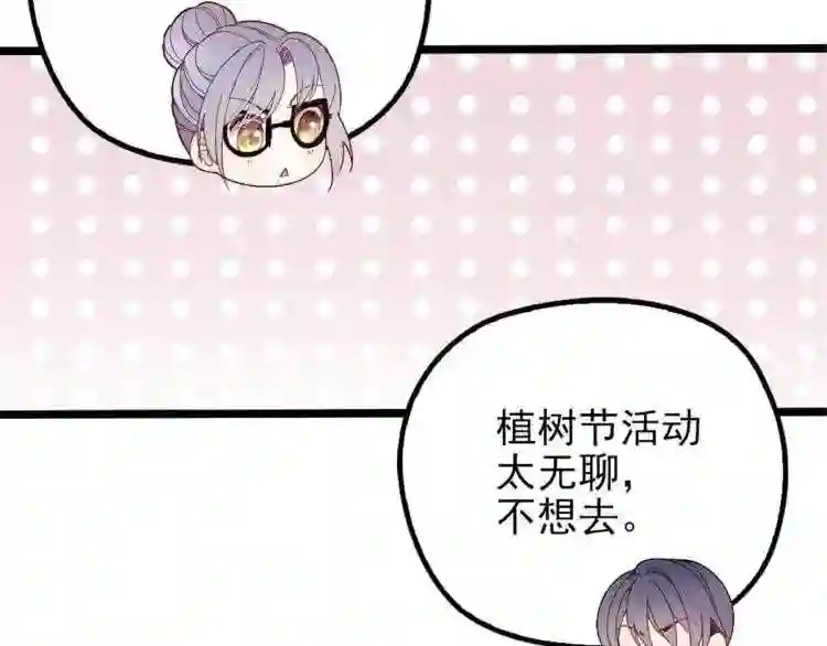 天才萌宝一加一漫画,第一话 情不知所起76图