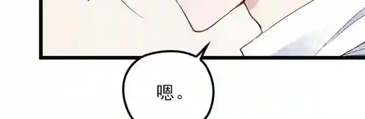 天才萌宝一加一漫画,第一话 情不知所起165图