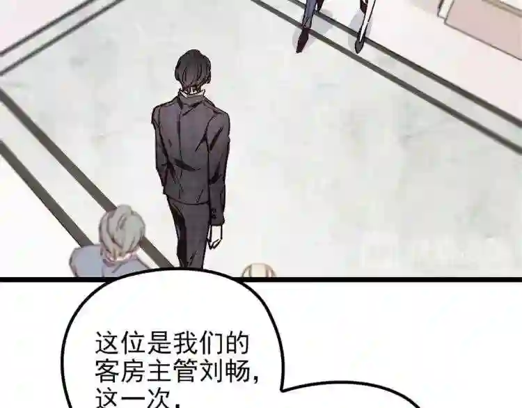 天才萌宝一加一漫画,第一话 情不知所起180图