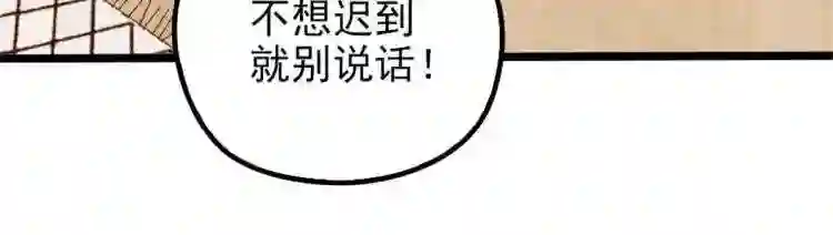 天才萌宝一加一漫画,第一话 情不知所起85图