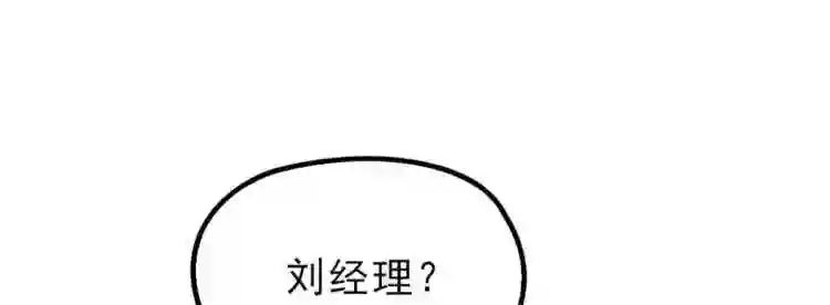 天才萌宝一加一漫画,第一话 情不知所起151图