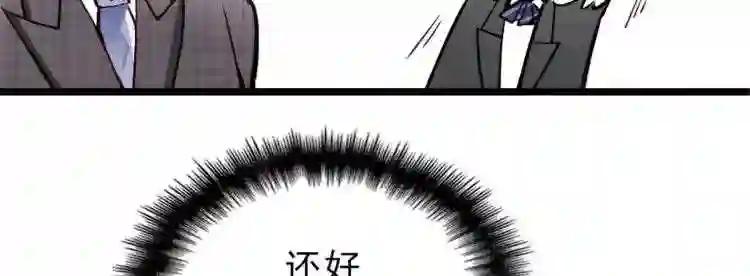 天才萌宝一加一漫画,第一话 情不知所起153图