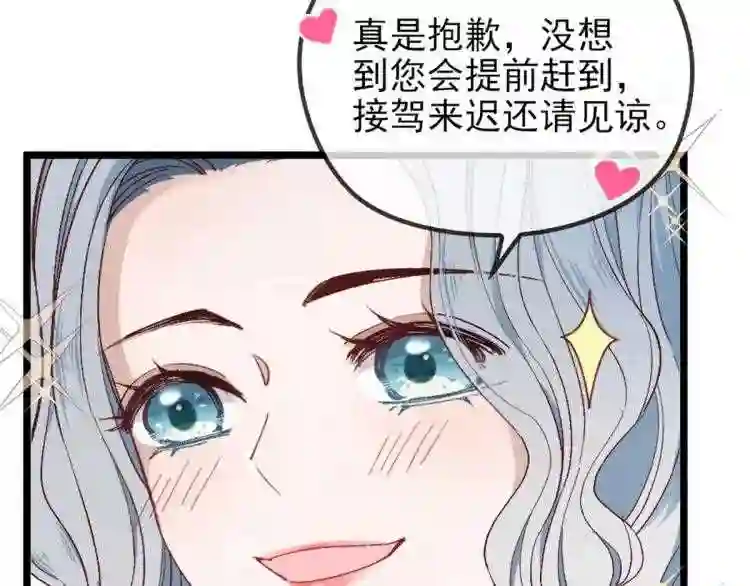 天才萌宝一加一漫画,第一话 情不知所起184图