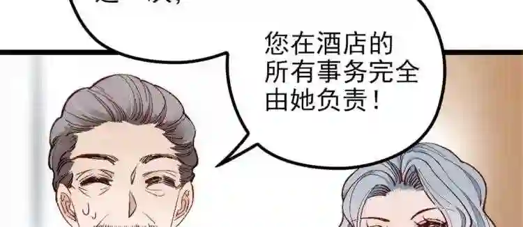 天才萌宝一加一漫画,第一话 情不知所起181图