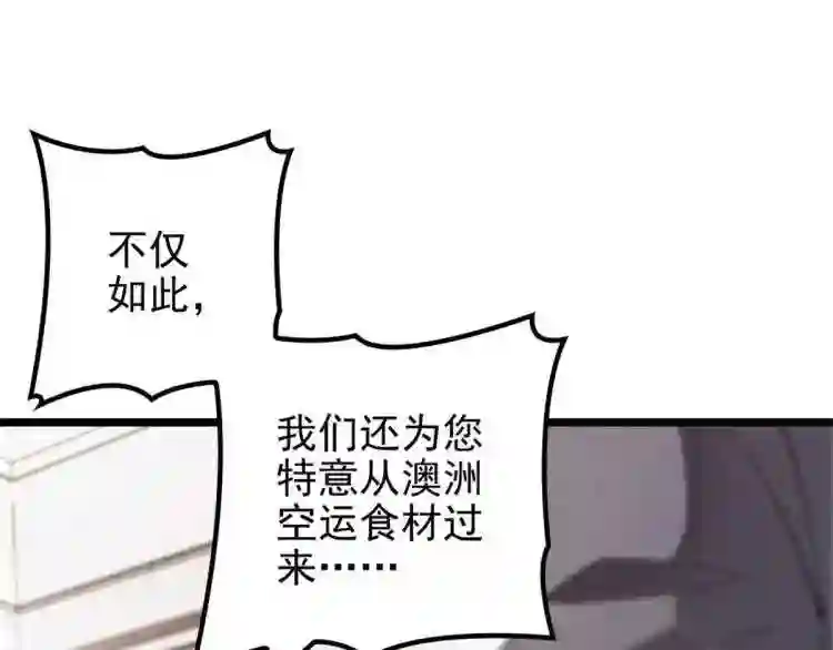 天才萌宝一加一漫画,第一话 情不知所起190图