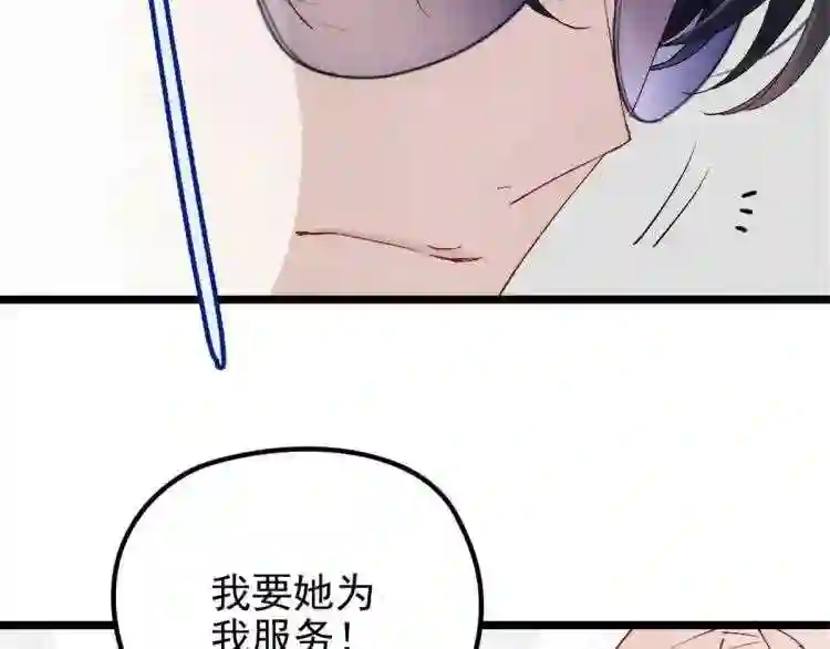 天才萌宝一加一漫画,第一话 情不知所起198图