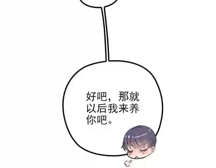 天才萌宝一加一漫画,第一话 情不知所起68图