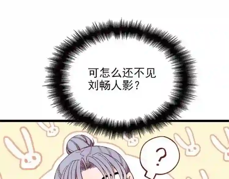 天才萌宝一加一漫画,第一话 情不知所起176图